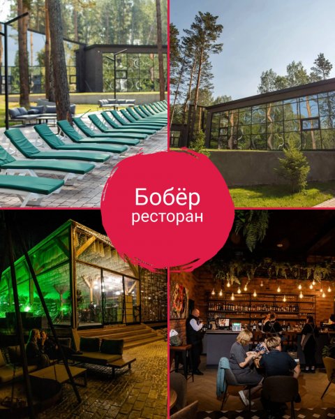 Рейтинг: Рестораны загородом / на природе в Новосибирске